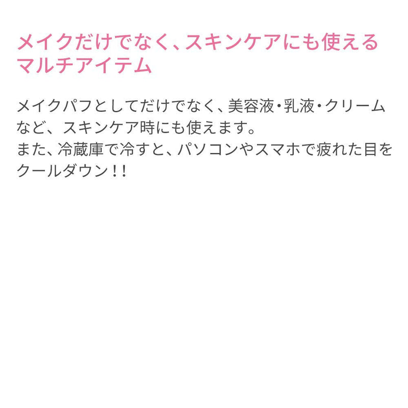 Etude House My Beauty Tool Sugar Silicon Puff Etude House