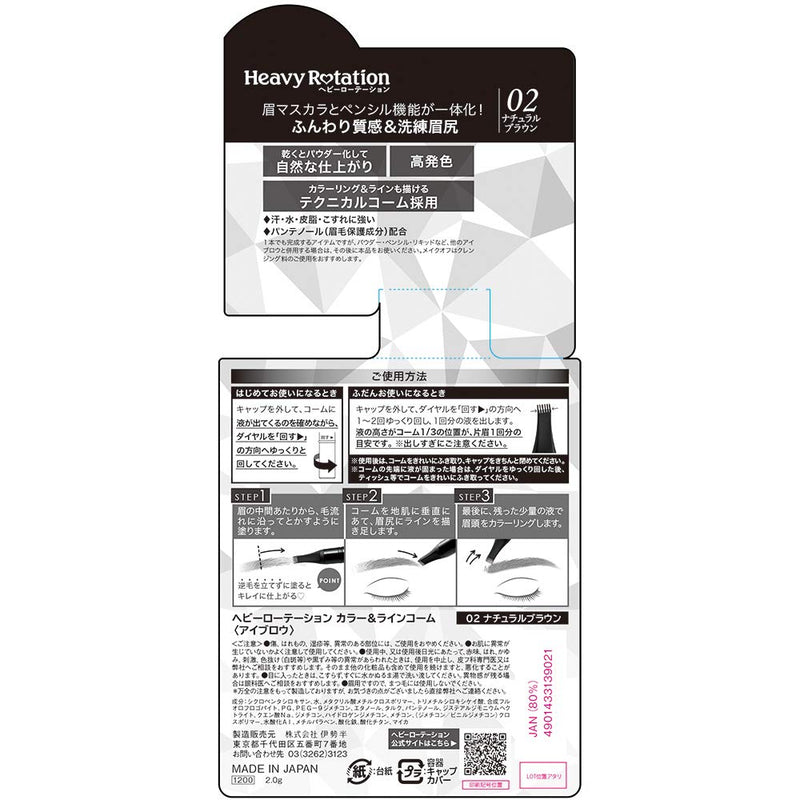 KissMe Heavy Rotation Color &Line Eyebrow Comb