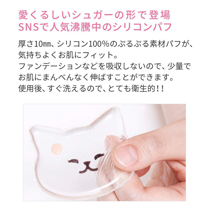 Etude House My Beauty Tool Sugar Silicon Puff Etude House