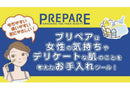 SHISEIDO 3 Piece Prepare Facial Razor, Large (Japan Import) Shiseido