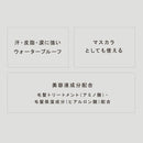 Etuse Eye Edition Mascara Base (6g) 2020 Ettusais