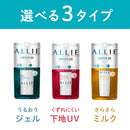 Kanebo ALLIE Extra UV Facial Gel Sunscreen - SPF50+ PA++++ 60g 2oz | NEW 2018 ALLie