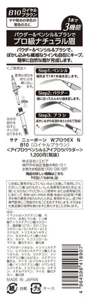 SANA New Born W Brow EX 3-Way Eyebrow Pencil, Royal Brown SANA