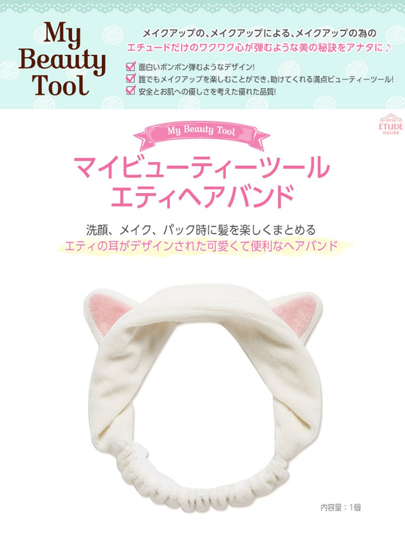 ETUDE HOUSE My Beauty Tool Lovely Etti Hair Band | A Cute and Lovely Tool To Keep Away Your Hair and Brighten Your Mood Etude House