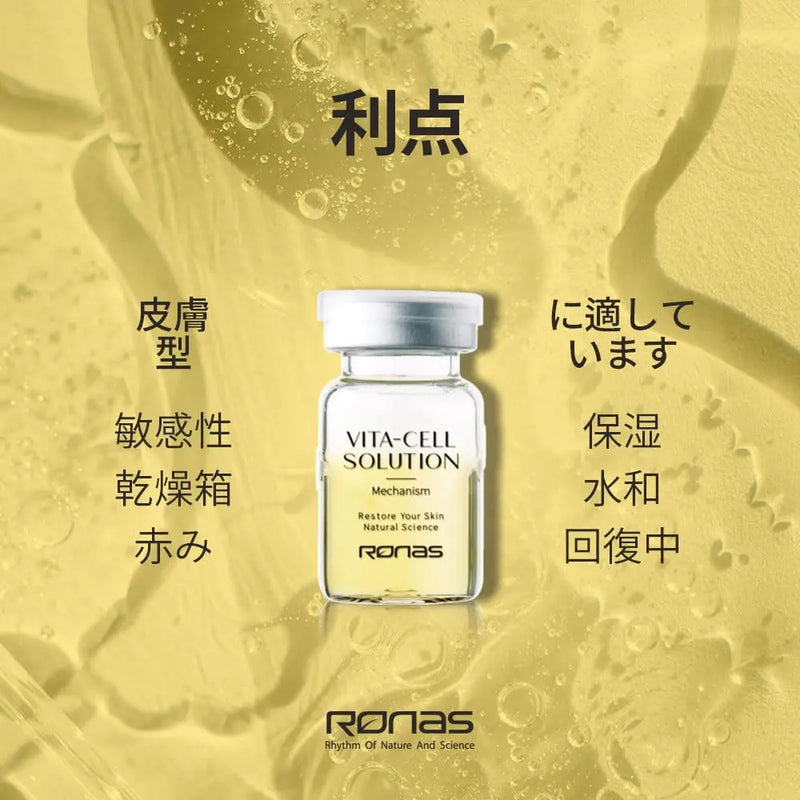 Ronas VITA Cell Solution,Anti Aging Serum for Face neck with Hyaluronic Acid,Vitamin C, Ceramide, Beta glucan, Hydrating Tone up serum for Dark Spots, Fine Lines & wrinkles 0.16oz 10vial, 1.6 Fl Oz Infinity Warehouse