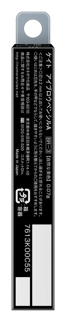 KATE Eyebrow Pencil A BR-3 Kanebo Kate