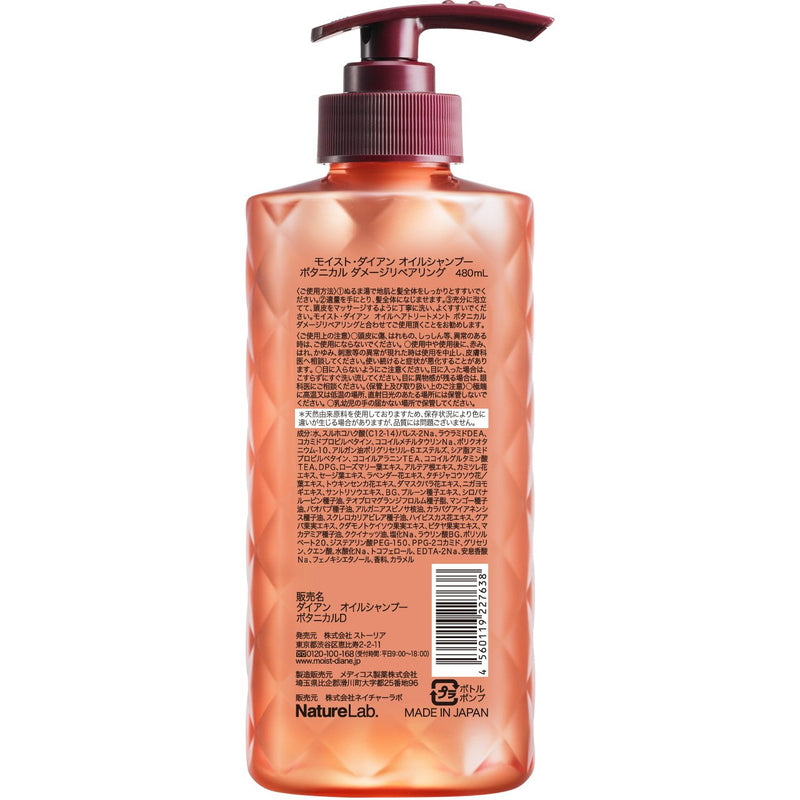 Moist Diane Botanical Damage Repairing Shampoofor Unisex 16.9 oz. Moist Diane