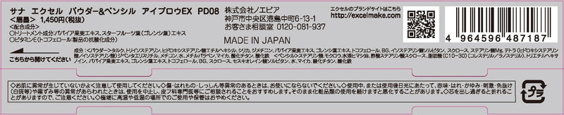 EXCEL Powder & Pencil Eyebrow PD08 Honey Brown Excel