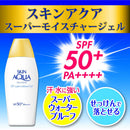 Rohto SKIN AQUA UV Super Moisture Gel 110g SPF50 / PA SKIN AQUA