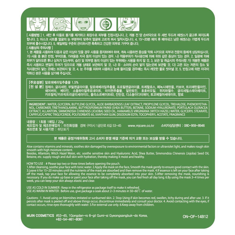 20 Pcs, Hydrating Premium Essence , Korean Beauty Facial Sheet, 45 Value-Pack, Aloe Essence The Elixir