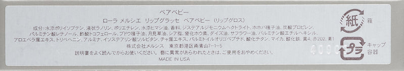 Laura Mercier Lip Glace, Bare Baby Laura Mercier