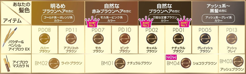 EXCEL Powder & Pencil Eyebrow PD08 Honey Brown Excel