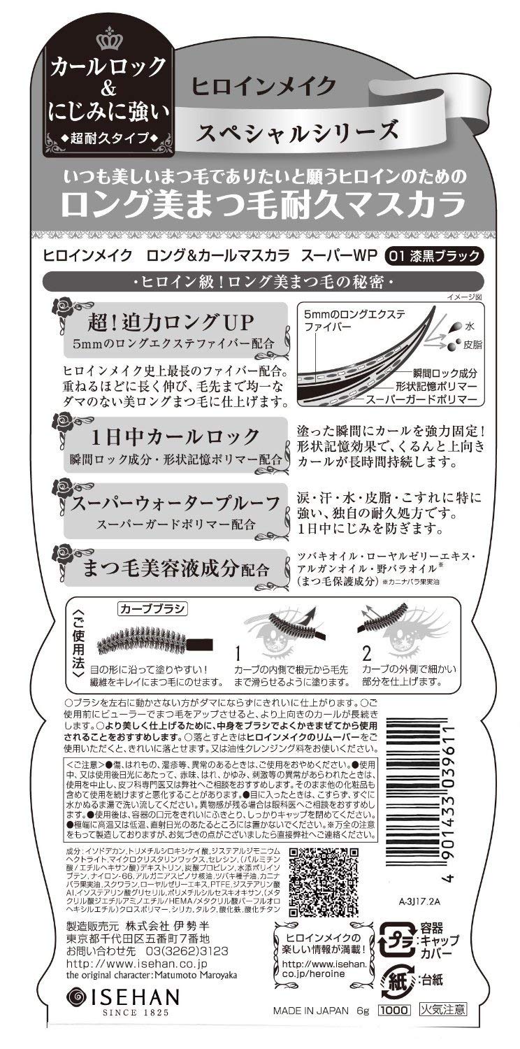 KISSME HEROINE MAKE Long and Curl Mascara Super Waterproof 01 Jet Black Heroine Make
