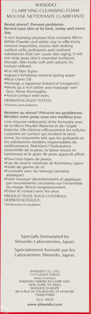 Cleansers & Makeup Removers by Shiseido Clarifying Cleansing Foam for All Skin Types / 4.6 oz. 125ml Shiseido
