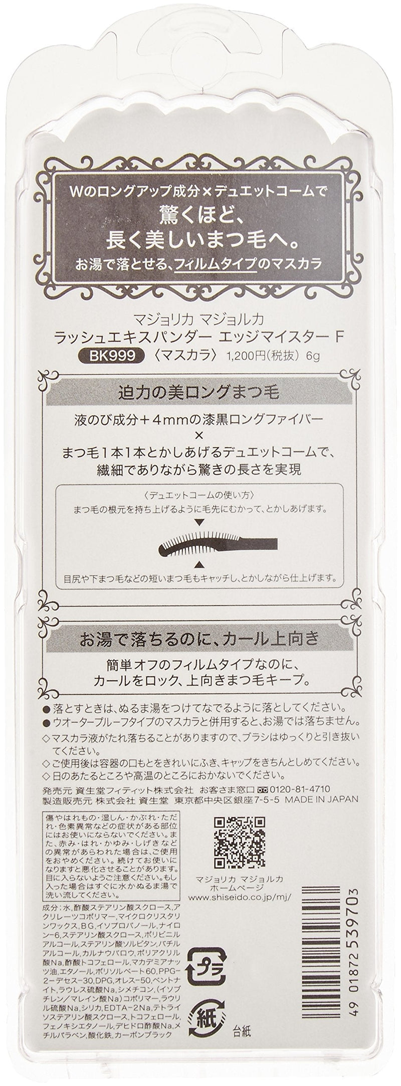Shiseido Majolica Majorca Lash Expander Edge Meister Japan Mascara Black F Bk999 Shiseido