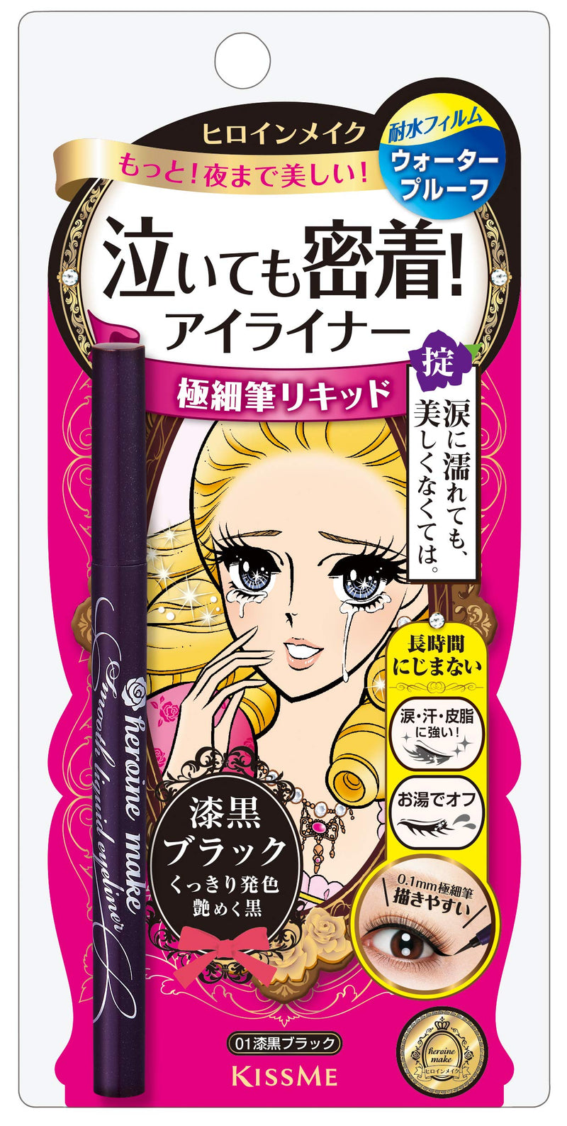 KISSME HEROINE MAKE Smooth Liquid Eyeliner Super Keep 01 Jet Black Heroine Make