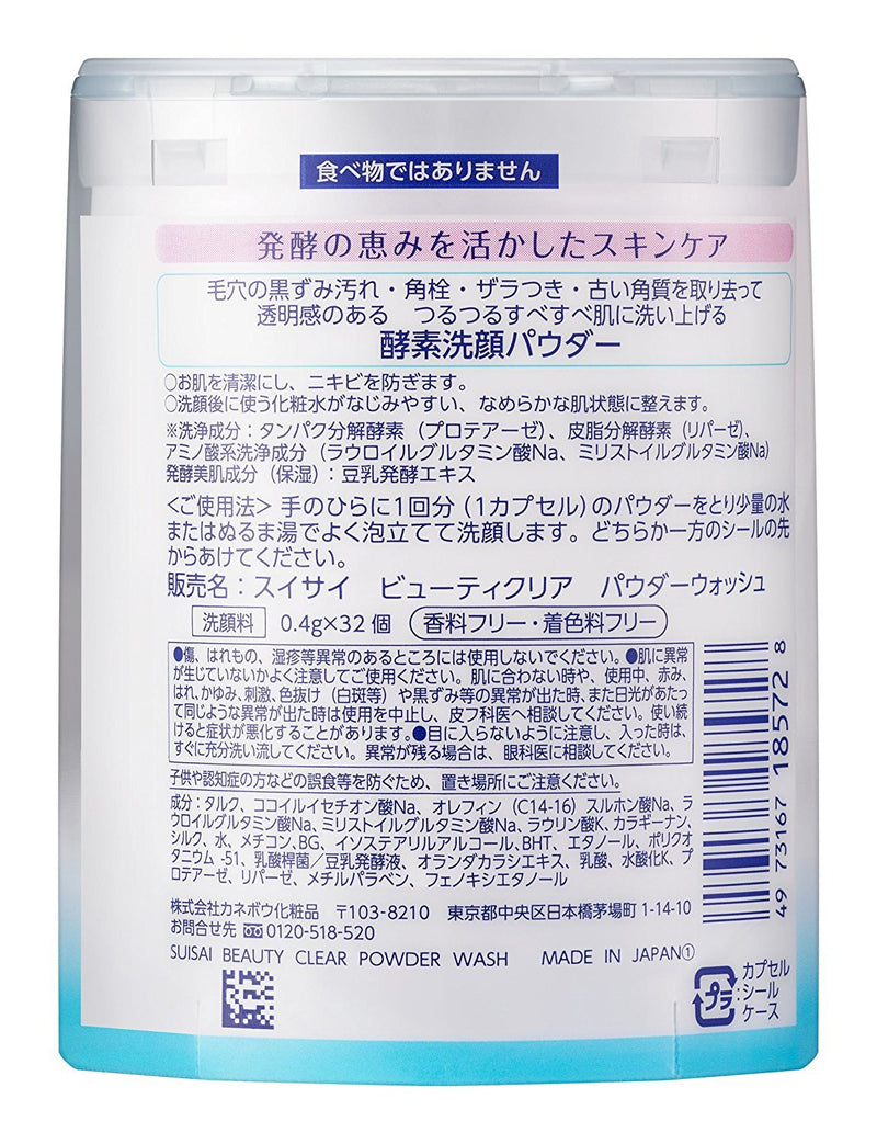 Kanebo Suisai Beauty Clear Powder 0.4g 32 pieces by suisai (watercolor) Kanebo