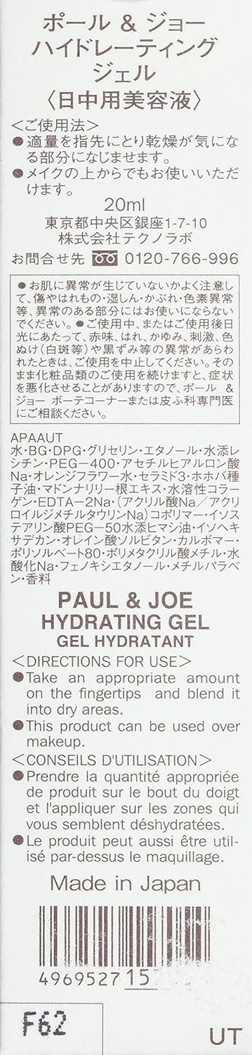 Paul & Joe Hydrating Gel - Refresh and Rejuvenate Skin - Ideal Base for Makeup Finish - Perfect for Flawless Touch-Ups - 0.67 Fl Oz Infinity Warehouse
