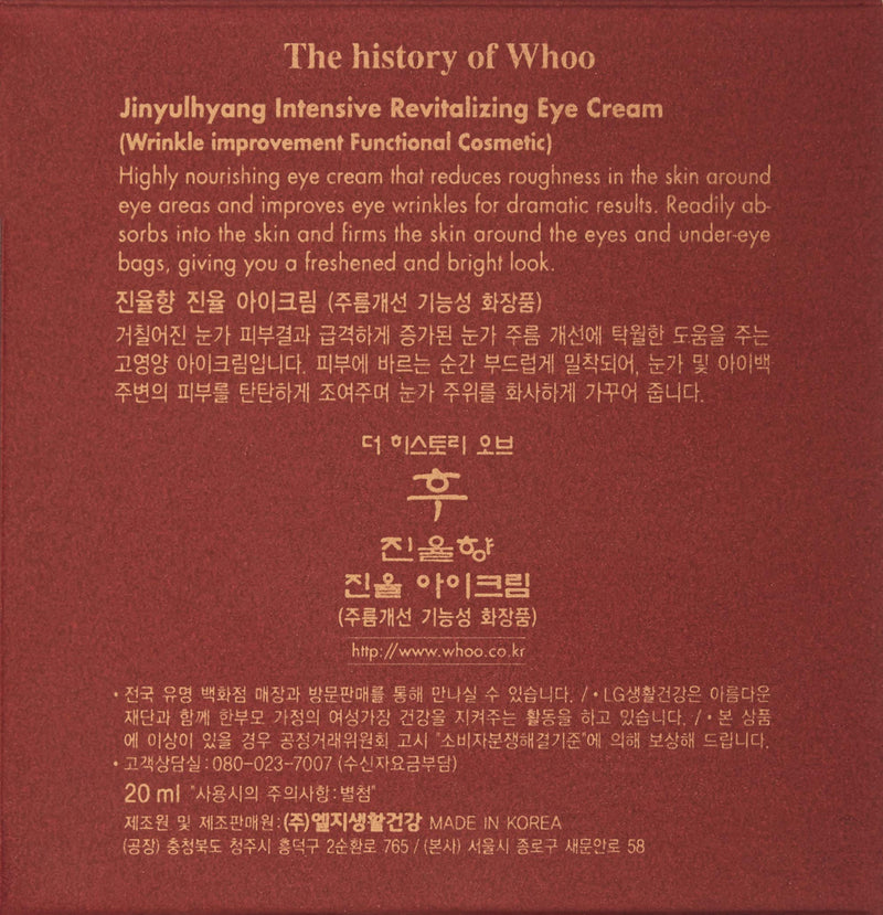 The History of Whoo Jinyulhyang Intensive Revitalizing Eye Cream | Highly Nourishing Eye Cream for Excellent Eye Area Firming Effect | Sagging Skin & Wrinkles Improvement, Eye Bags Removal, 20ml THE HISTORY OF WHOO