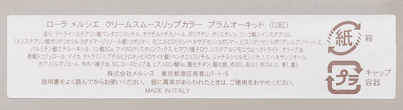 Laura Mercier Creme Smooth Lip Colour, Creme Coral Laura Mercier