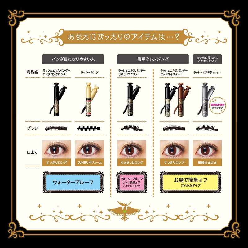 Shiseido Majolica Majorca Lash Expander Edge Meister Japan Mascara Black F Bk999 Shiseido