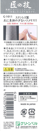Takuminowaza Japan High Class The nail file that a nail has few burdens Green Bell