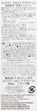 La Roche-Posay Toleriane Ultra Eye Cream Soothing Repair Moisturizer, Soothes and Comforts Sensitive Skin, Allergy Tested, Fragrance Free, Alcohol Free La Roche-Posay