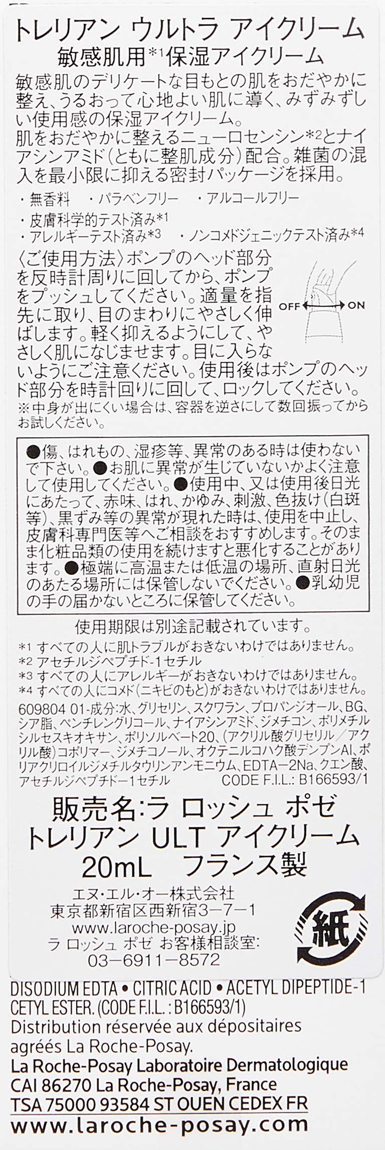 La Roche-Posay Toleriane Ultra Eye Cream Soothing Repair Moisturizer, Soothes and Comforts Sensitive Skin, Allergy Tested, Fragrance Free, Alcohol Free La Roche-Posay